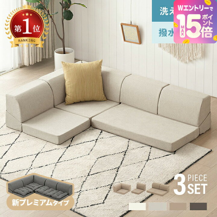 楽天市場】[エントリーで19日から最大P15倍] ソファー ソファ ロー 