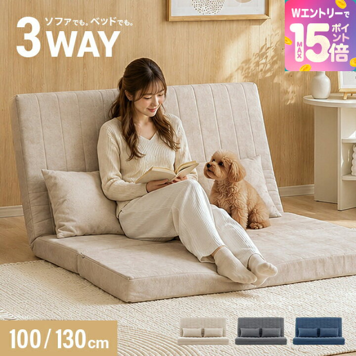 楽天市場】[エントリーで19日から最大P15倍] ソファーベッド ソファ 