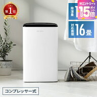 [WエントリーでP15倍] 除湿機 除湿器 コンプレッサー式 コンパクト 衣類乾燥 除湿乾燥機 除湿乾燥器 パワ…