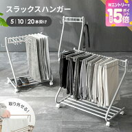 [エントリーで19日から最大P15倍] スラックスハンガー 20本掛け 10本掛け 5本掛け 棚付き サイドフック …