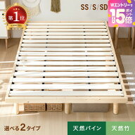 [エントリーで19日から最大P15倍] [レビュー5900件超え／高評価4.29点] ベッド すのこベッド すのこ シン…