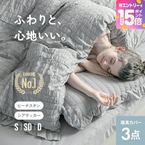 楽天市場】布団カバー 4点セットの通販