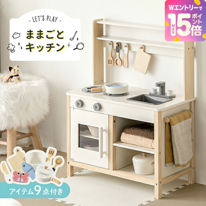 楽天市場】[WエントリーでP15倍] ままごとセット おままごと キッチン 
