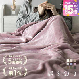 [21%クーポン＋エントリーで19日から最大P15倍] [レビュー11000件超え／高評価4.59点] 毛布 シングル 140×200cm ブランケット 冬 ひざ掛け 膝掛け 掛け毛布 160×200cm 180×200cm レギュラー ボリュームタイプ 4層プレミアム フランネル セミダブル ダブル