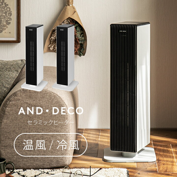 楽天市場】[1年保証] セラミックヒーター 電気ストーブ 暖房 扇風機 