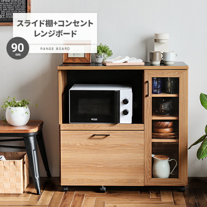 楽天市場】[本日P5倍] キッチンカウンター キッチンボード 90 幅 