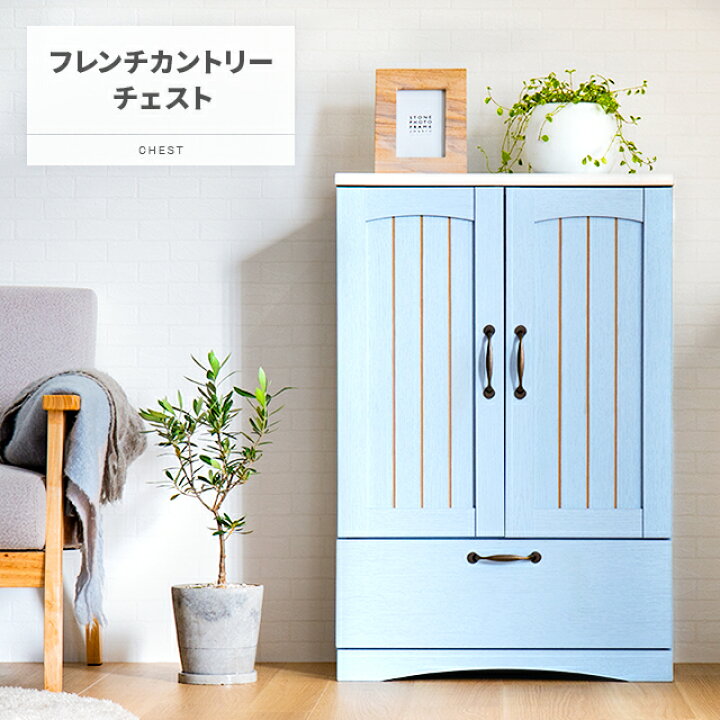 楽天市場】[10％OFFクーポン配布中] チェスト キャビネット 送料無料 