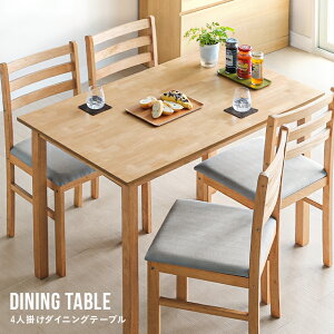 4人用 ダイニングテーブル 食卓テーブル テーブル 通販 価格比較 価格 Com 4人用 ダイニングテーブル 食卓テーブル テーブル 通販 価格比較 価格 Com
