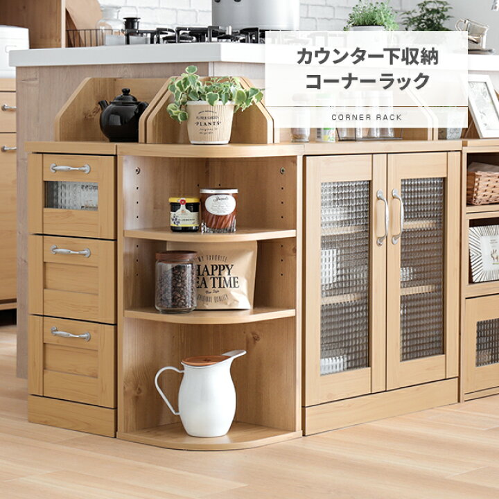 楽天市場】[クーポンで6%OFF] カウンター下収納 コーナーラック 