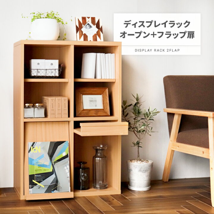 楽天市場】ラック ディスプレイラック 送料無料 シェルフ チェスト 