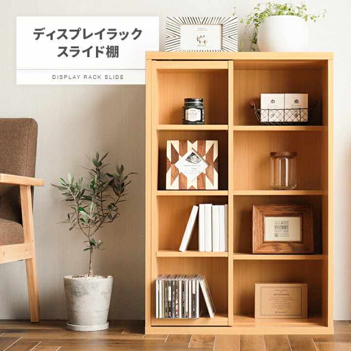 楽天市場】[クーポンで6%OFF] ラック ディスプレイラック 送料無料 