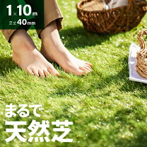 楽天市場】人工芝 フレッシュグリーン モダンデコの通販
