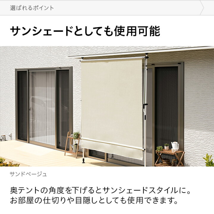 楽天市場 もれなくp5倍 3 27 12 00 25 59 サンシェード Uvカット率95 以上 300x90x315cm コンパクト収納 フラット目隠し対応 日よけ シェード 3m 高さ 角度 調節 撥水 紫外線 Uvカット オーニング スクリーン Upf50 つっぱり 日除け 雨よけ テント オーニング