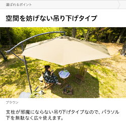パラソルガーデンパラソル送料無料大型300cm3mガーデンハンギングパラソル日よけ日除けUVカットおしゃれ庭テラスベランダバルコニーオープンカフェガーデンガーデニング