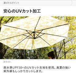 パラソルガーデンパラソル送料無料大型300cm3mガーデンハンギングパラソル日よけ日除けUVカットおしゃれ庭テラスベランダバルコニーオープンカフェガーデンガーデニング