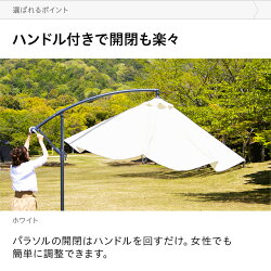 パラソルガーデンパラソル送料無料大型300cm3mガーデンハンギングパラソル日よけ日除けUVカットおしゃれ庭テラスベランダバルコニーオープンカフェガーデンガーデニング