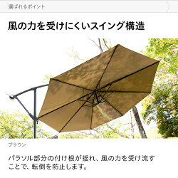 パラソルガーデンパラソル送料無料大型300cm3mガーデンパラソルセットハンギングパラソル日よけ日除けUVカットおしゃれ庭テラスベランダバルコニーオープンカフェガーデンガーデニング