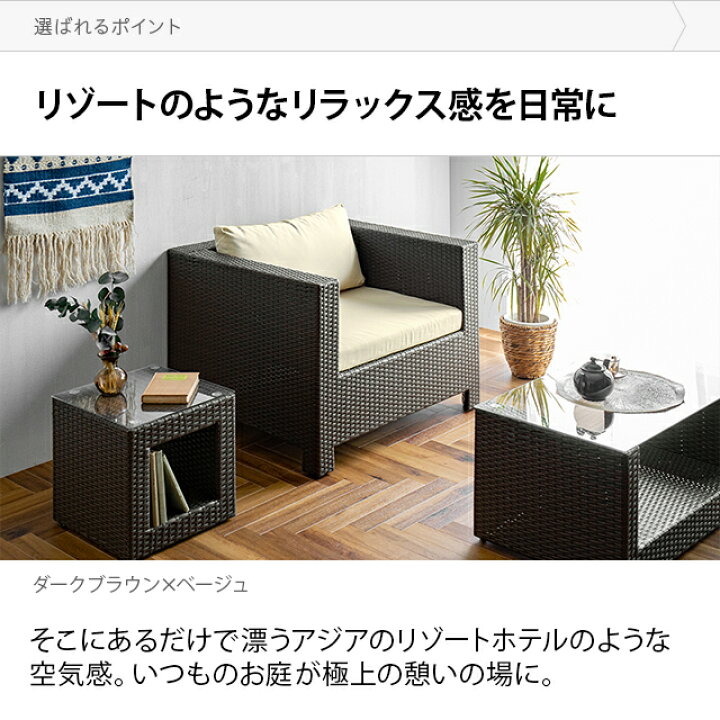 楽天市場】ガーデンソファ ラタン調 屋外用 一人掛け 送料無料 ソファ 