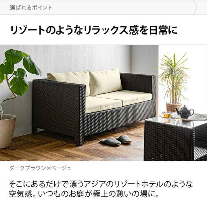 楽天市場】[P5倍 本日 12時〜] ガーデンソファ ラタン調 屋外用 2人 