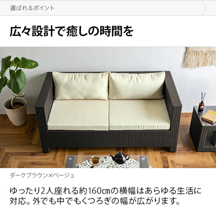 楽天市場】ガーデンソファ ラタン調 屋外用 2人掛け 送料無料 ソファ 