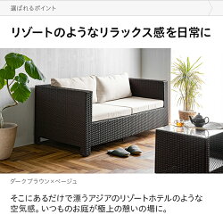 ガーデンソファラタン調屋外用2人掛け送料無料ソファソファー2人掛けソファー二人掛けソファーガーデンファニチャーガーデンベンチガーデンチェアアジアン家具おしゃれ人工ラタン