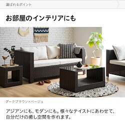 ガーデンソファラタン調屋外用2人掛け送料無料ソファソファー2人掛けソファー二人掛けソファーガーデンファニチャーガーデンベンチガーデンチェアアジアン家具おしゃれ人工ラタン
