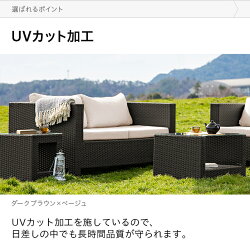 ガーデンソファラタン調屋外用2人掛け送料無料ソファソファー2人掛けソファー二人掛けソファーガーデンファニチャーガーデンベンチガーデンチェアアジアン家具おしゃれ人工ラタン