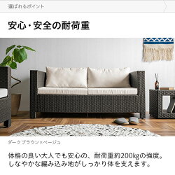 ガーデンソファラタン調屋外用2人掛け送料無料ソファソファー2人掛けソファー二人掛けソファーガーデンファニチャーガーデンベンチガーデンチェアアジアン家具おしゃれ人工ラタン