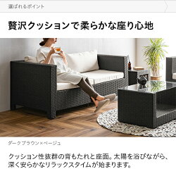 ガーデンソファラタン調屋外用2人掛け送料無料ソファソファー2人掛けソファー二人掛けソファーガーデンファニチャーガーデンベンチガーデンチェアアジアン家具おしゃれ人工ラタン