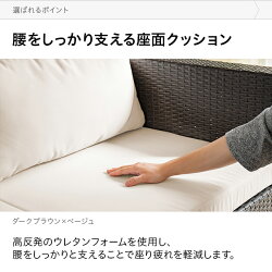 ガーデンソファラタン調屋外用2人掛け送料無料ソファソファー2人掛けソファー二人掛けソファーガーデンファニチャーガーデンベンチガーデンチェアアジアン家具おしゃれ人工ラタン