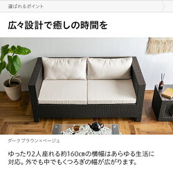 ガーデンソファラタン調屋外用2人掛け送料無料ソファソファー2人掛けソファー二人掛けソファーガーデンファニチャーガーデンベンチガーデンチェアアジアン家具おしゃれ人工ラタン
