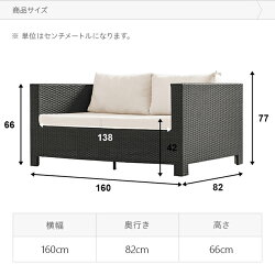 ガーデンソファラタン調屋外用2人掛け送料無料ソファソファー2人掛けソファー二人掛けソファーガーデンファニチャーガーデンベンチガーデンチェアアジアン家具おしゃれ人工ラタン