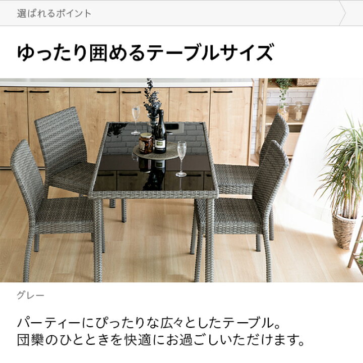 楽天市場 ガーデン テーブル セット 5点セット ラタン調 ガーデンテーブルセット ダイニングテーブルセット 椅子 4 テーブル 1 ホワイト ダークブラウン グレー 庭用 机 モダンデコ