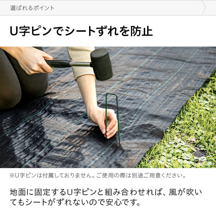 楽天市場 防草シート ピン 幅1m 50m 雑草防止 除草シート 防草 シート ガーデニング 草よけシート 人工芝 ウッドタイルの下に 雑草対策 雑草 シート 雑草抑制 生えない 砂利 透水 日光遮断 モダンデコ