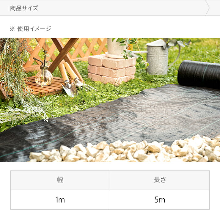 楽天市場 もれなくp5倍 本日12 00 23 59 防草シート ピン 幅1m 5m 雑草防止 除草シート 防草 シート ガーデニング 草よけシート 人工芝 ウッドタイルの下に 雑草対策 雑草シート 雑草抑制 生えない 砂利 透水 日光遮断 モダンデコ 楽天市場 もれなくp5倍 本日12 00 23 59 防草シート ピン 幅1m 5m 雑草防止 除草シート 防草 シート ガーデニング 草よけシート 人工芝 ウッドタイルの下に 雑草対策 雑草シート 雑草抑制 生えない 砂利 透水 日光遮断 モダンデコ