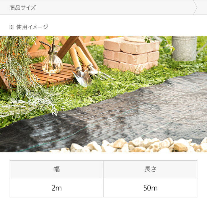 楽天市場】[クーポンで5%OFF] 防草シート 幅2m×50m 雑草防止 除草 