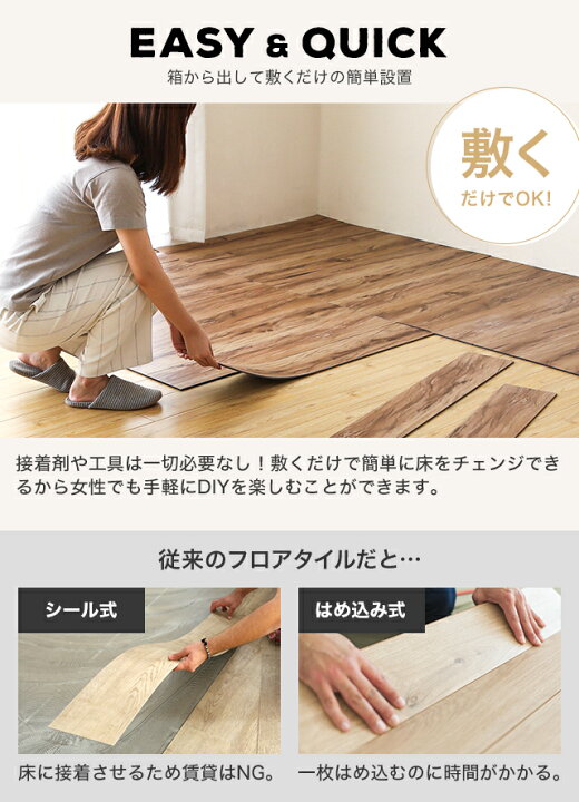 楽天市場】ウッドカーペット フロアタイル フローリング材 クッション 