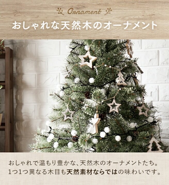 楽天市場 クリスマスツリー おしゃれ 北欧 150cm 送料無料 クリスマスツリーセット オーナメントセット Ledイルミネーションライト Ledロープライト 電飾 足元スカート ツリースカート 足隠し 飾り スリム 大型 リアル モダンデコ