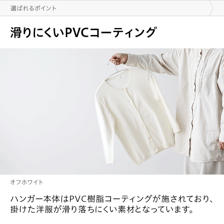 楽天市場】[本日12時〜P5倍] ハンガー アーチハンガー 滑らない