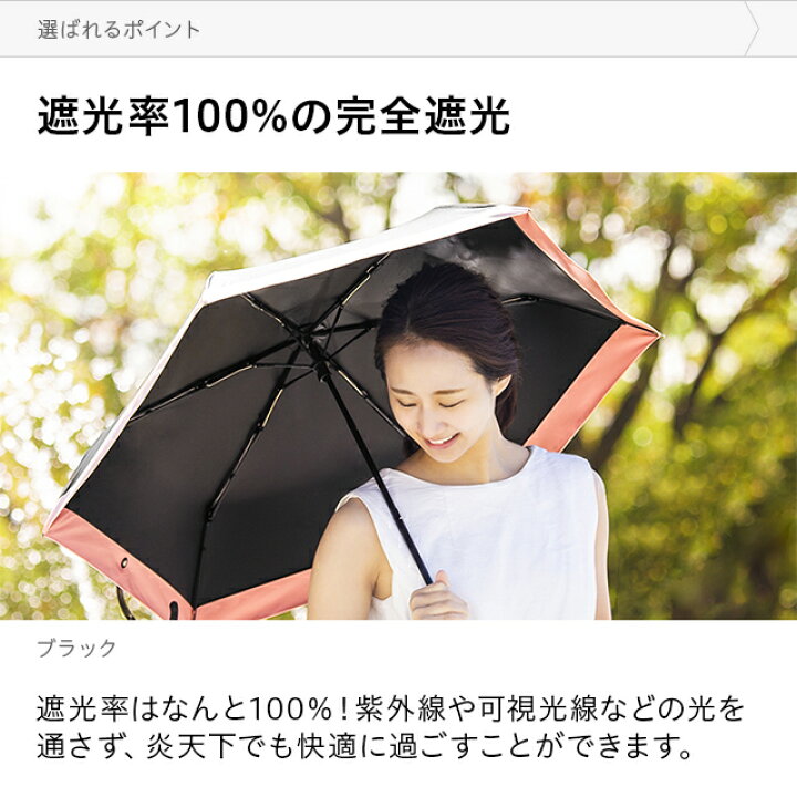 楽天市場 もれなくp5倍 本日 00 23 59 折りたたみ日傘 Uvカット 完全遮光 送料無料 折り畳み日傘 折りたたみ傘 折り畳み傘 紫外線カット 遮光率100 晴雨兼用 撥水 軽量 コンパクト収納 ワンタッチ かわいい おしゃれ メンズ レディース 男女兼用 モダンデコ
