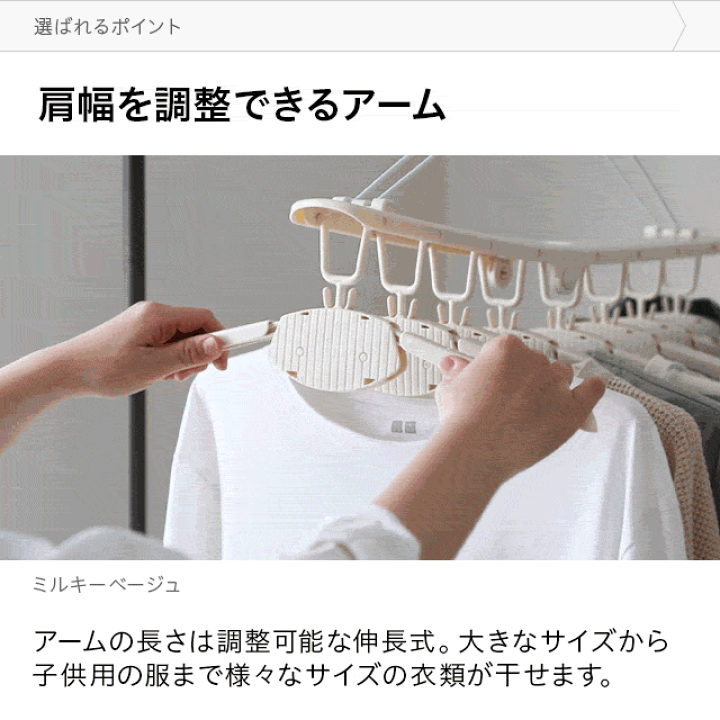 楽天市場】ハンガー 洗濯ハンガー 物干しハンガー 8連ハンガー 伸縮式