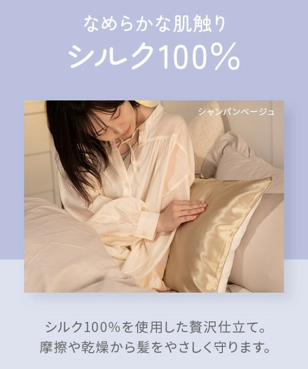 楽天市場】[全品10％OFFクーポン配布中] シルク 枕カバー シルク枕 