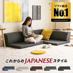 一人暮らしにおすすめしたいローソファ11選 Cordi コーディ