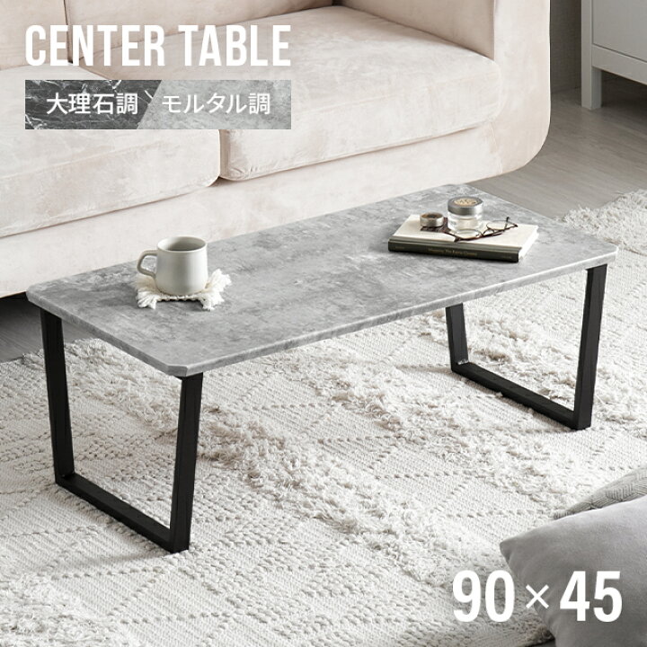 楽天市場】[在庫限り50%クーポン] センターテーブル 幅90cm テーブル 