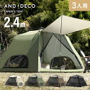 [3ヶ月保証] テント シェードテント アウトドア ビッグ 大型 大きい 4人用 5人用 ワンタッチ ドームテント フルクローズ UVカット キャンプ 公園 ビーチ サンシェード レジャー 日よけ AND・DECO