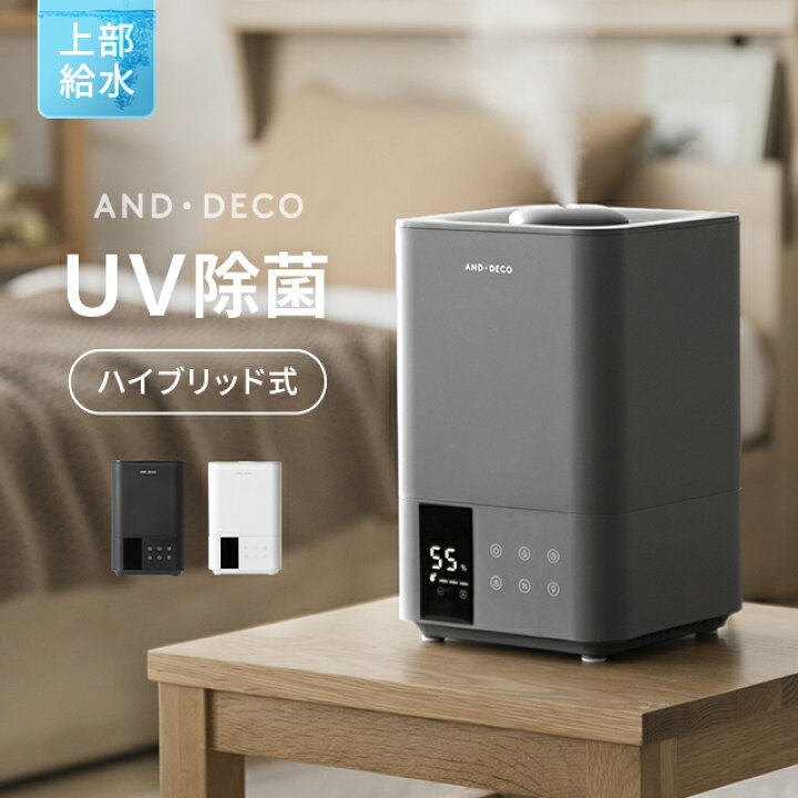 楽天市場】加湿器 ハイブリッド 大容量 次亜塩素酸水対応 除菌 卓上 