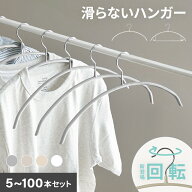 [新商品セールP10倍] [当日出荷] ハンガー 滑らないハンガー キッズハンガー 肩 跡つかない 5本 10本 20…