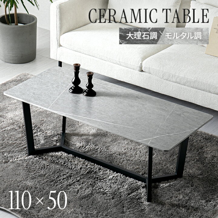 楽天市場】[P5倍 本日 12時〜] センターテーブル 大理石 セラミック  