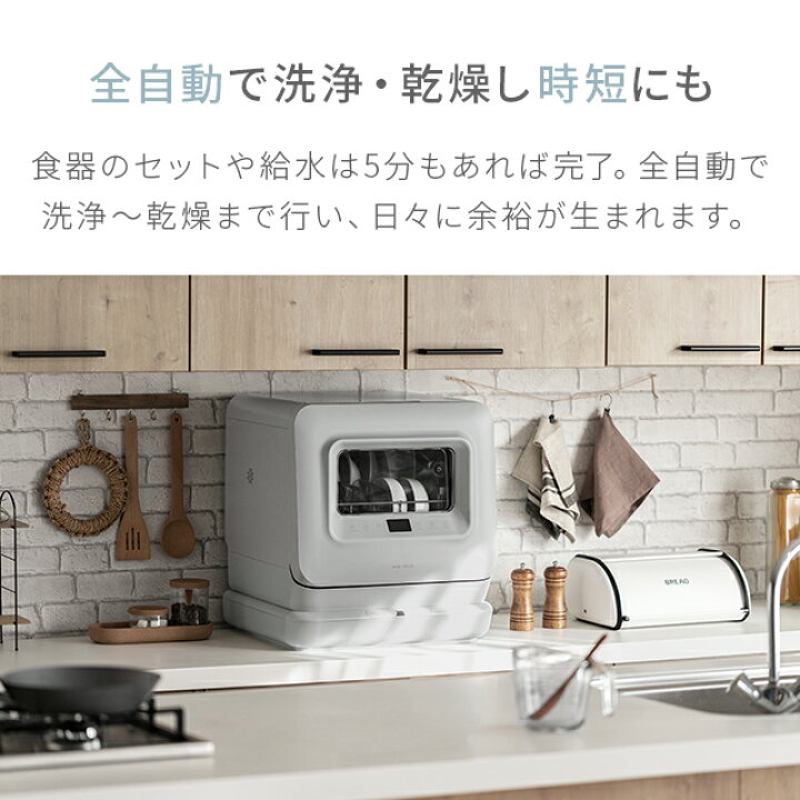 楽天市場】[新商品] 食洗機 食器洗い乾燥機 工事不要 タンク式 食洗器 