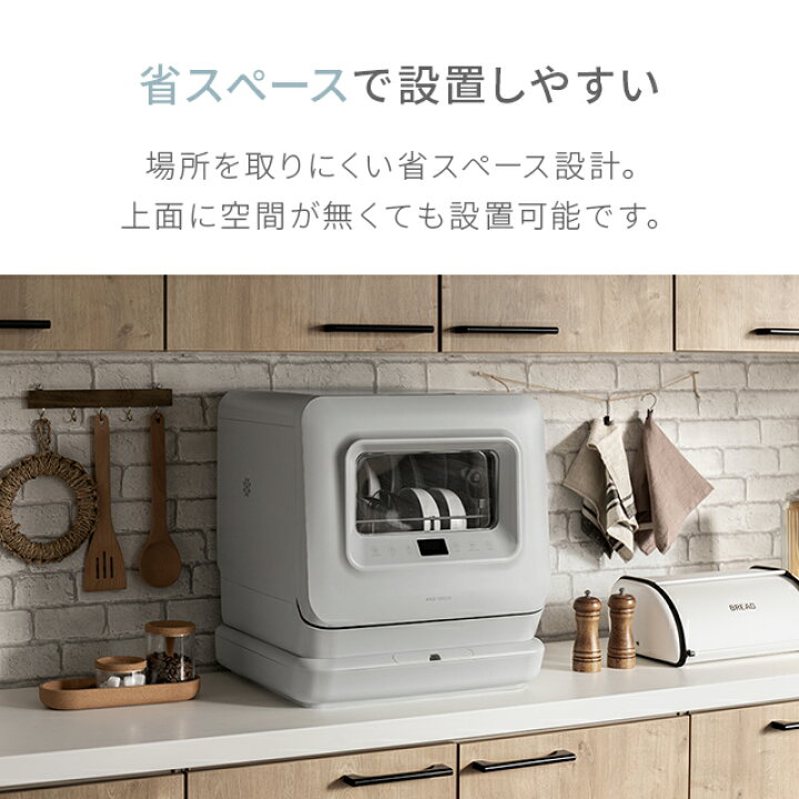 楽天市場】食洗機 食器洗い乾燥機 工事不要 タンク式 食洗器 設置 卓上 